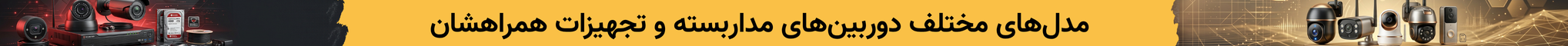 بنر اطلاع رسانی